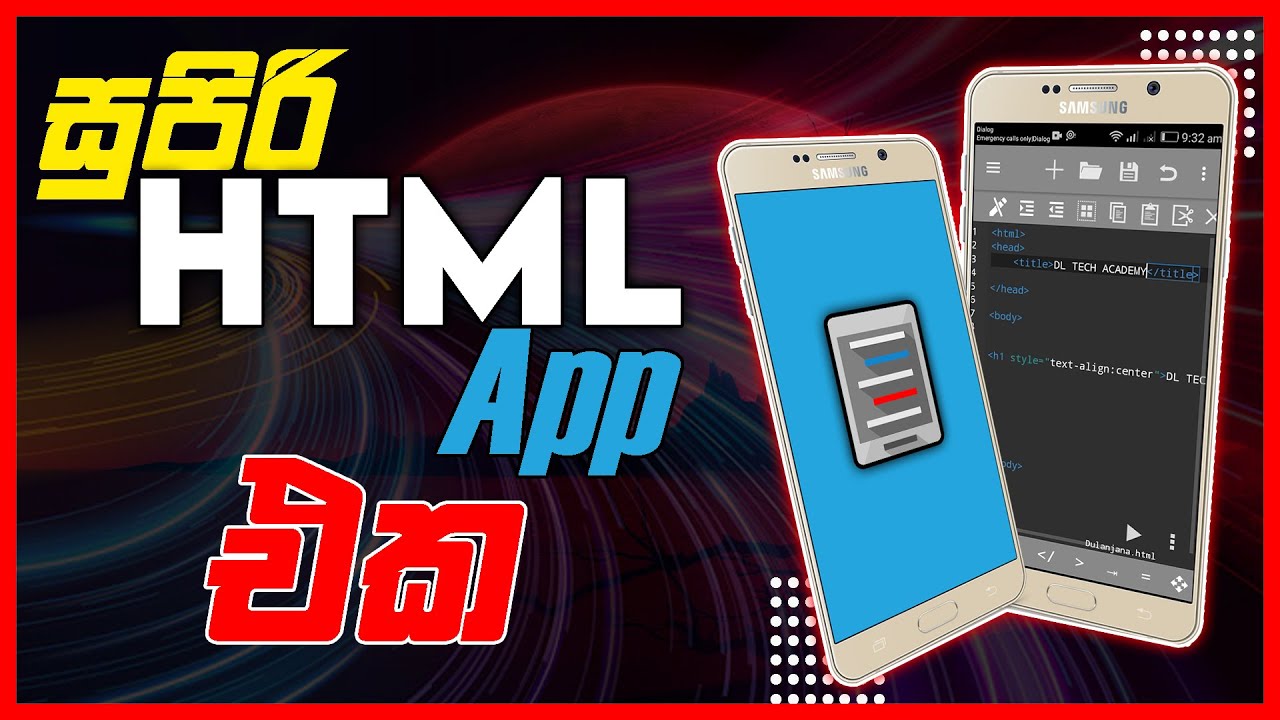 The Best HTML & CSS writing App Sinhala | How to write HTML & CSS in Android Phone| HTML Coding App