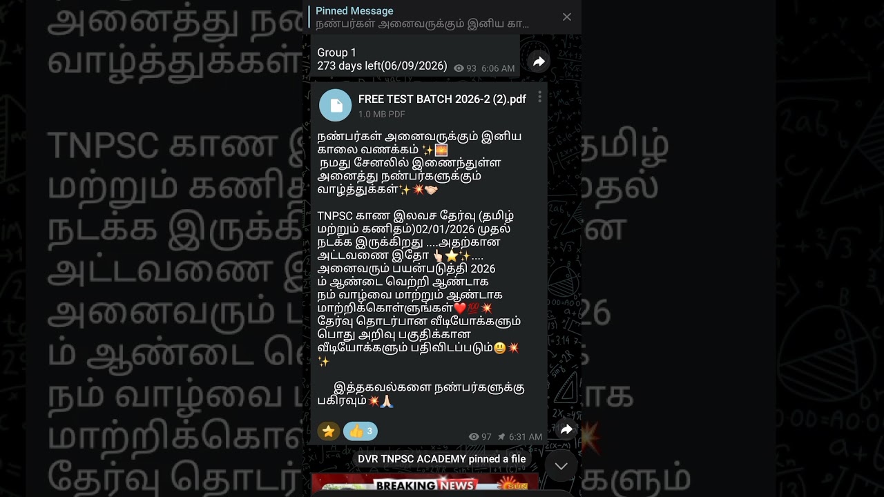 FREE TEST BATCH 🤩👆🏻 