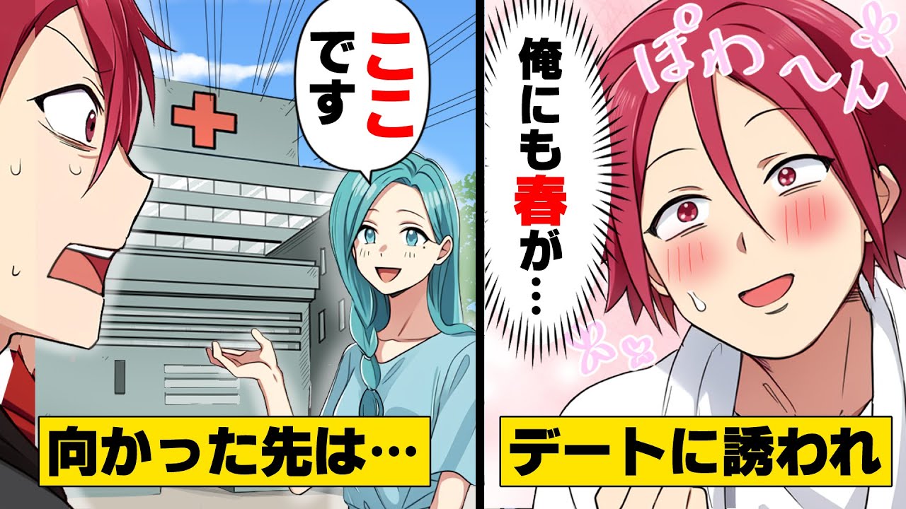 【漫画】「びょ、病院？」職場で初めて出来た後輩がとても美人で良い子との評判。ある日突然「休みの日お出かけしませんか？」と誘われ...！？→後輩を○○から助けた結果...