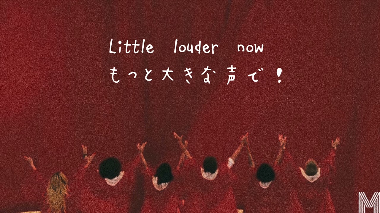 High School Musical 和訳