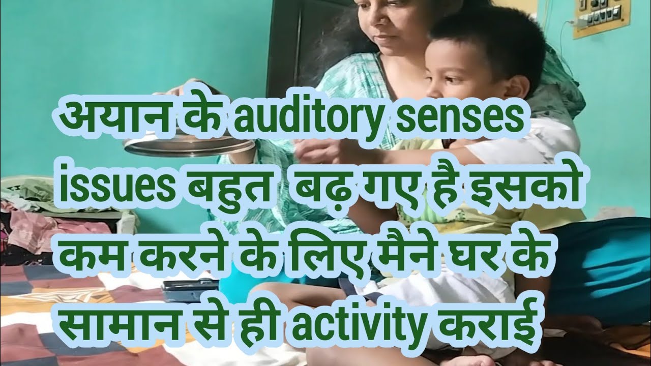 अयान के auditory senses issues बहुत बढ़ गए है इसको कम करने लिए मैने घर के सामान से ही activity कराई