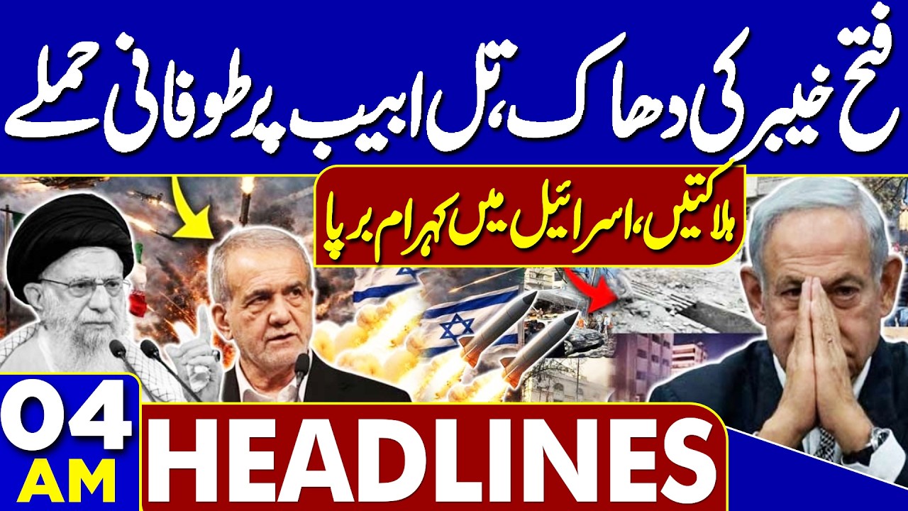 Iran Massive Storm Attacks on Tel Aviv | Casualties Reported | 04AM Headlines | Khamenei's martyrdom
