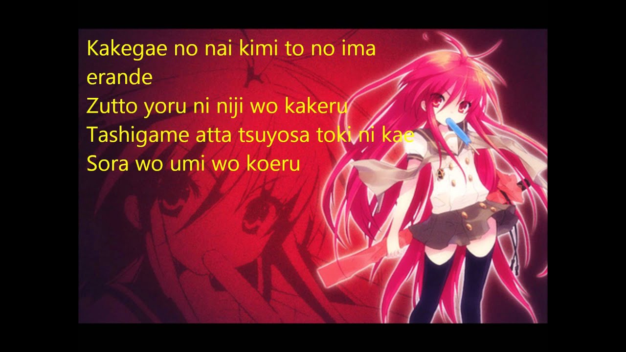Shakugan no Shana Being Lyrics