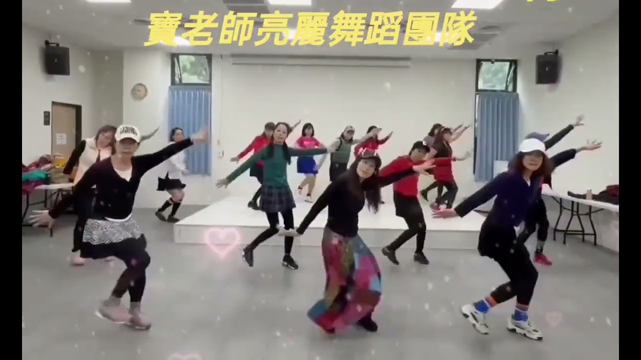 💃早上練習舞蹈1/25日表演前預習大家都很認真努力將舞蹈完美的呈現2026年1月24日