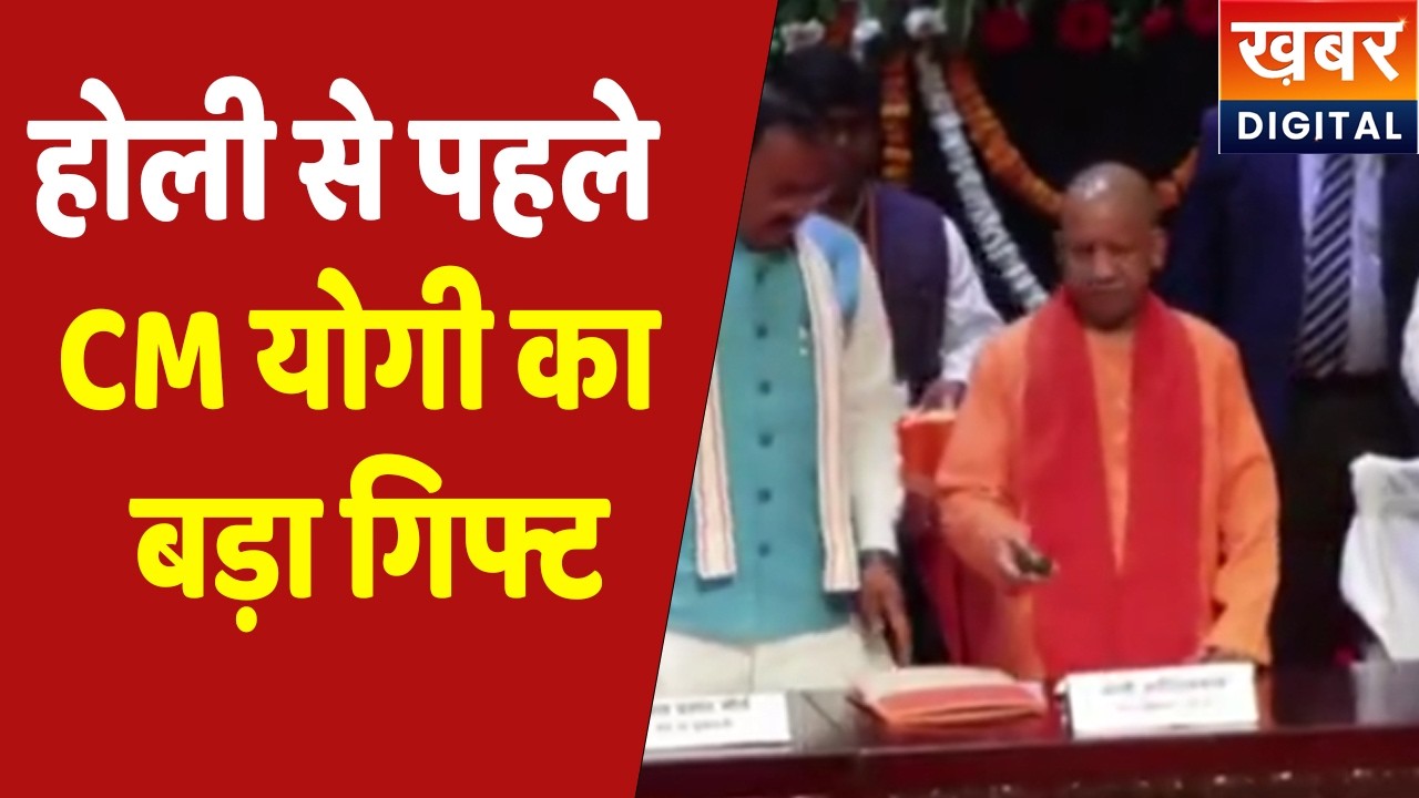 CM Yogi Adityanath Live | होली से पूर्व 1.86 करोड़ उज्ज्वला परिवारों को सीएम ने दी सौगात| PM Ujjwala