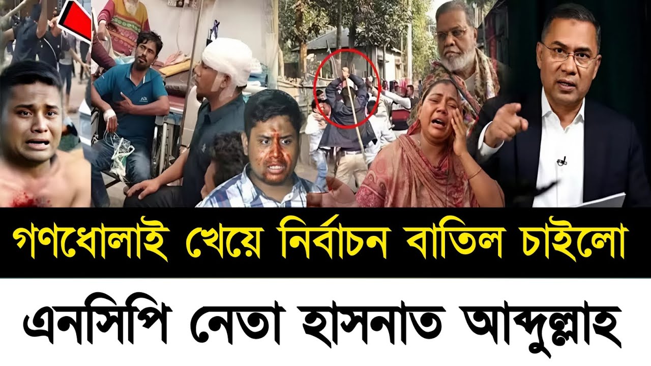 Ajker Bangla Khobor 02 Feb 2026 | Bangladesh Latest News | Somoy Sangbad |Election Bangla News Today