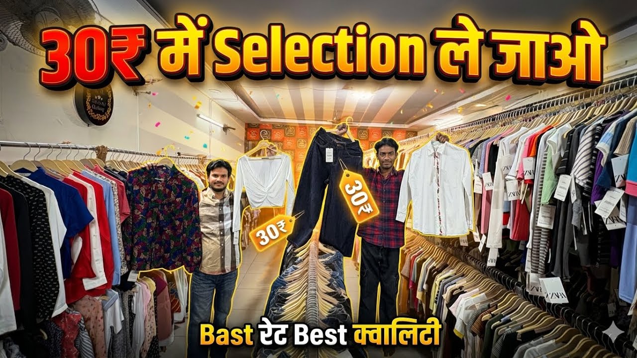 30₹ Fresh Surplus Stock | Export surplus wholesale market in delhi | Export surplus summer | dp 