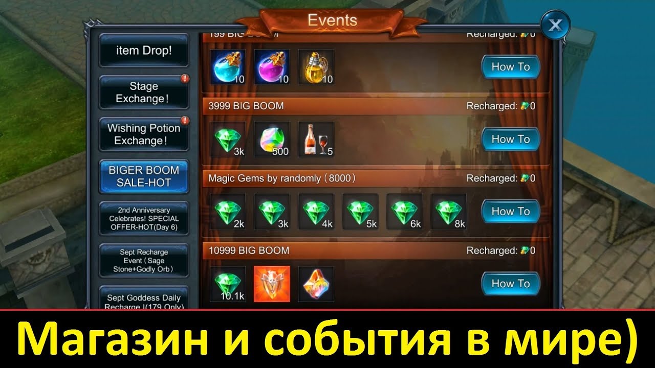Goddess: Primal Chaos. Магазин и События в Мире)