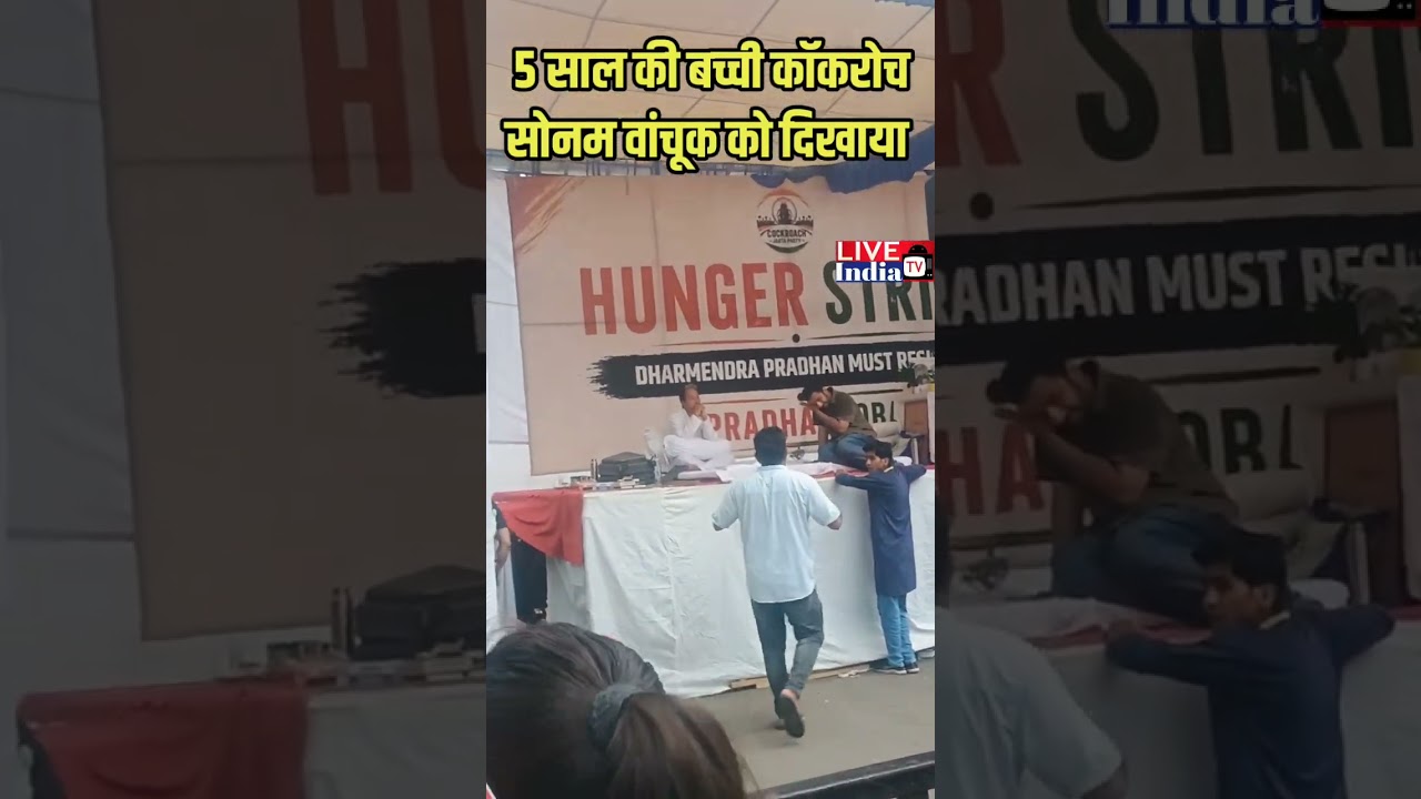 #SonamWangchuk #Abhijitdepki #protest #cjp
