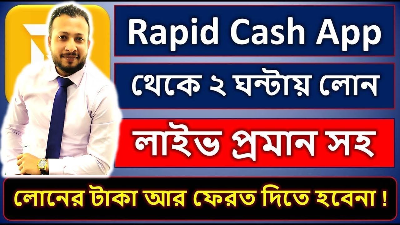I got a loan from Rapid Cash Apps in 2 hours | Rapid Cash loan Apps BD | How Rapid Cash Loan Re-P...