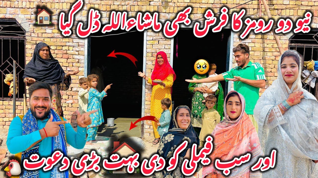 New Do Roomz Ka Farsh Bhi MashaAllah Dal Gaya 🏠✨ Aur Sab Family Ko Di Bohat Bari Dawat 🎉🍽️ 🐔2026 