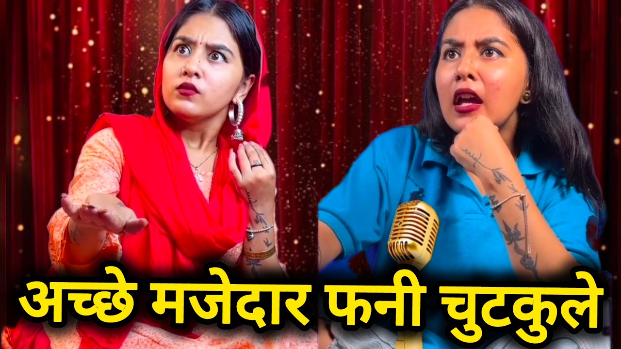 Hansi rok nahi paoge😆 New trending video🤣funny comedy videos #newvideo#newcomedy #newfunny #newviral