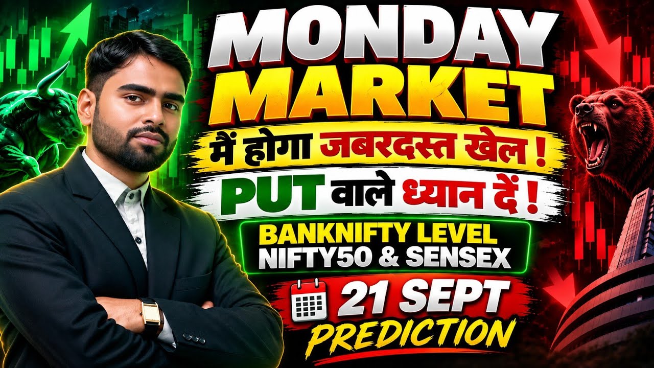 Nifty Sensex prediction 21 September Monday | Nifty Expiry |Nifty Banknifty Prediction for Tomorrow