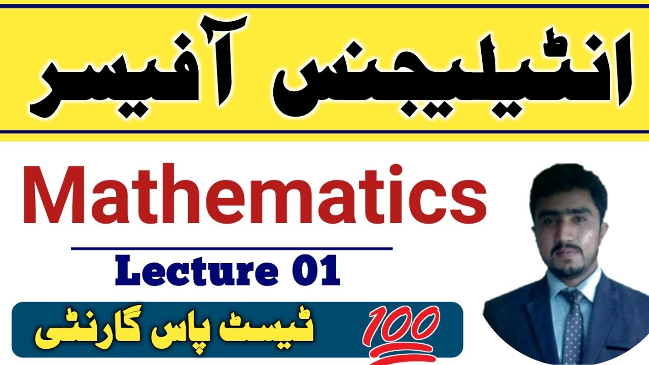 Special branch intelligence officer test preparation mathematics lecture 01 | BODMAS | Decimal