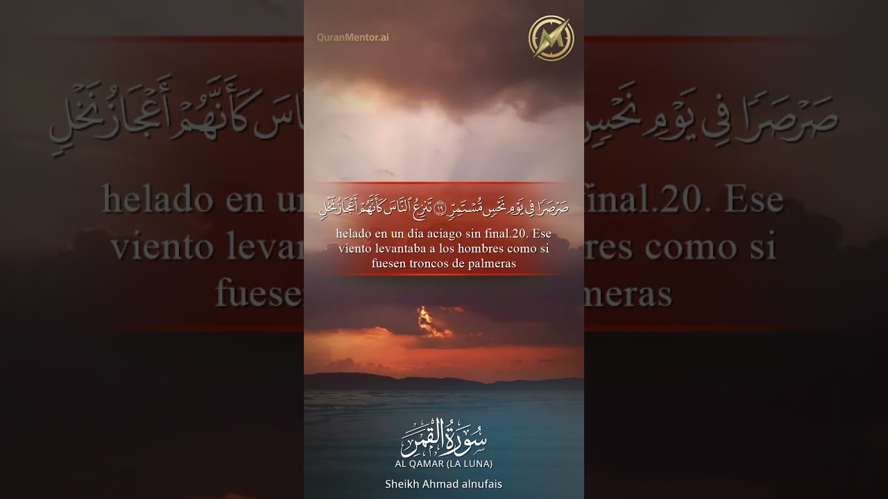 054 | Al-Qamar (Spanish) | Sheikh Ahmad Alnufais