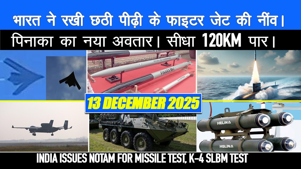 DRDO QUANTUM AVIONICS FOR FUTURE FIGHTERS | 120KM RANGE PINAKA | K-4 SLBM TEST | DRDO ISTAR