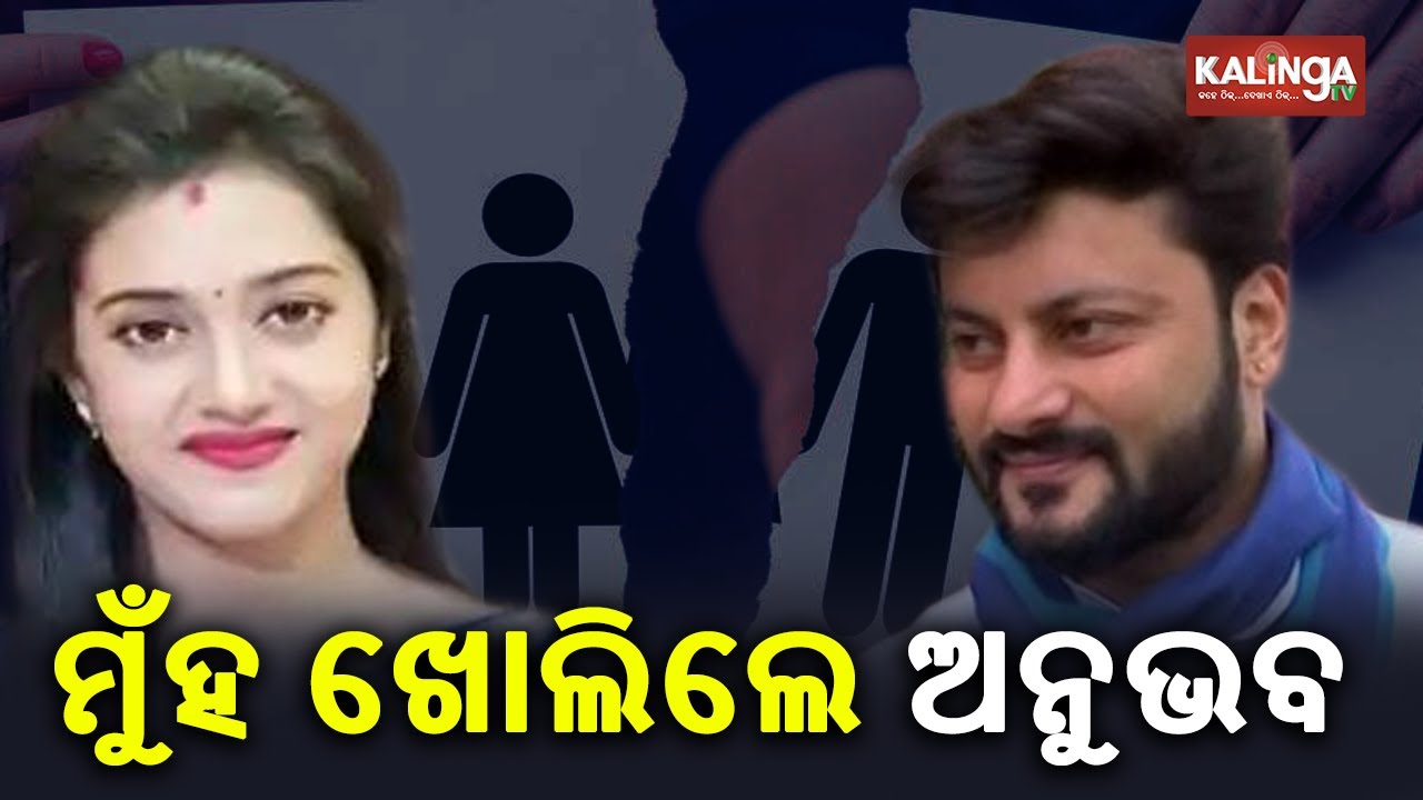 Kendrapara MP Anubhav Mohanty Issues Press Release In Connection To Divorce Petition || Kalinga TV