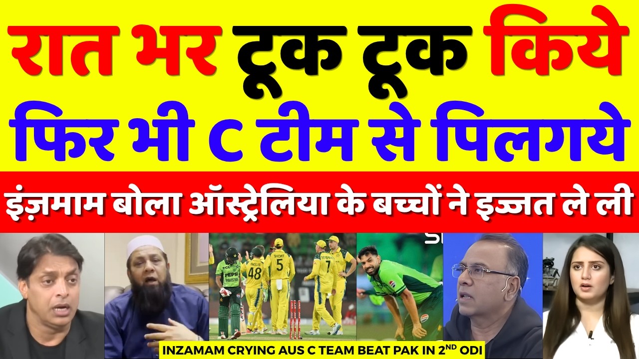 Inzamam Ul Haq Crying Australia C Team Thrashed Pak | Pak Vs Aus 2nd ODI Highlights | Pak Reacts