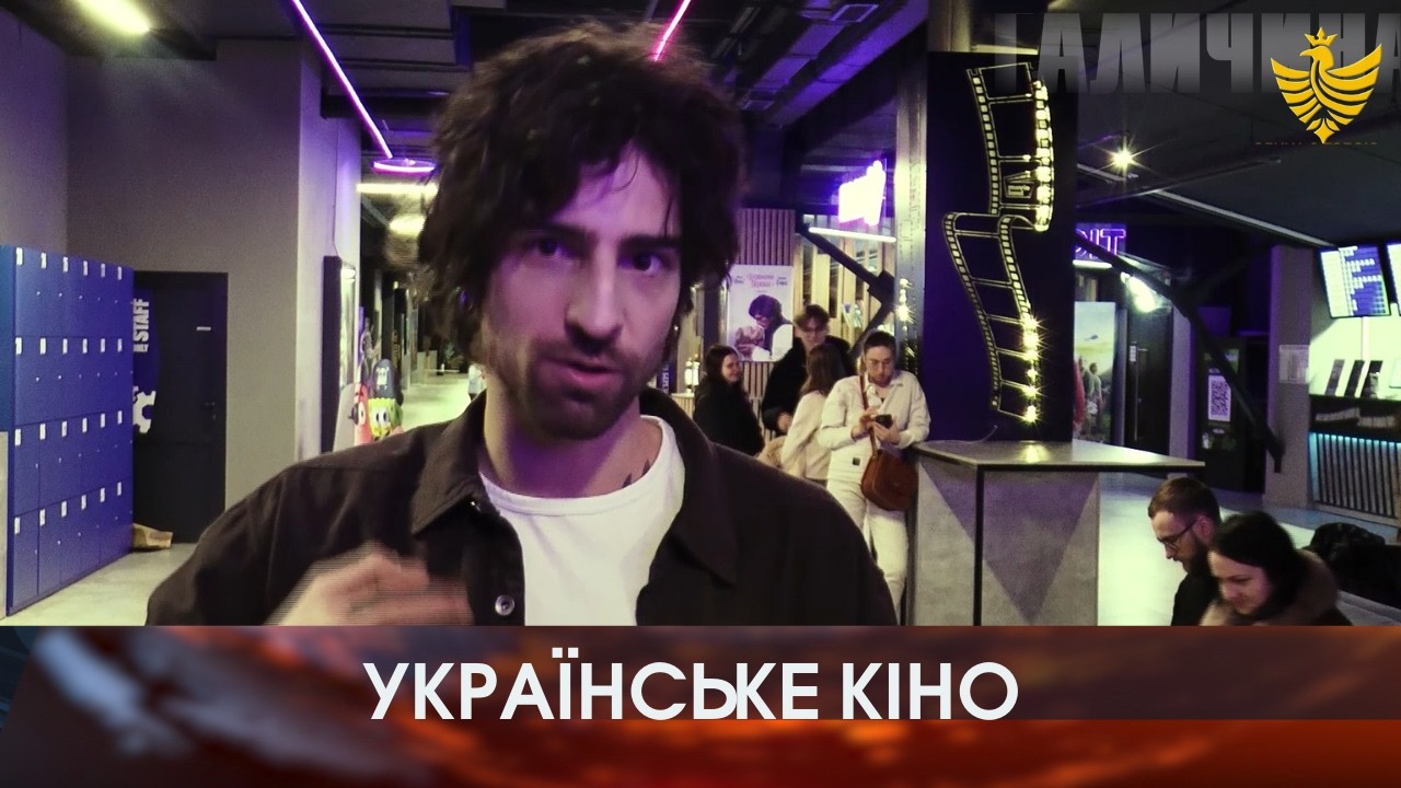 У Франківську презентували трилер “Всі відтінки спокуси”