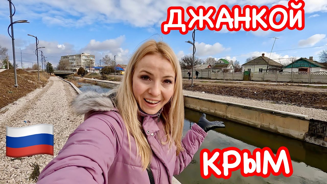 Крым ДЖАНКОЙ: Россия строит НАБЕРЕЖНУЮ. Такого никто НЕ ожидал // Крым 2022