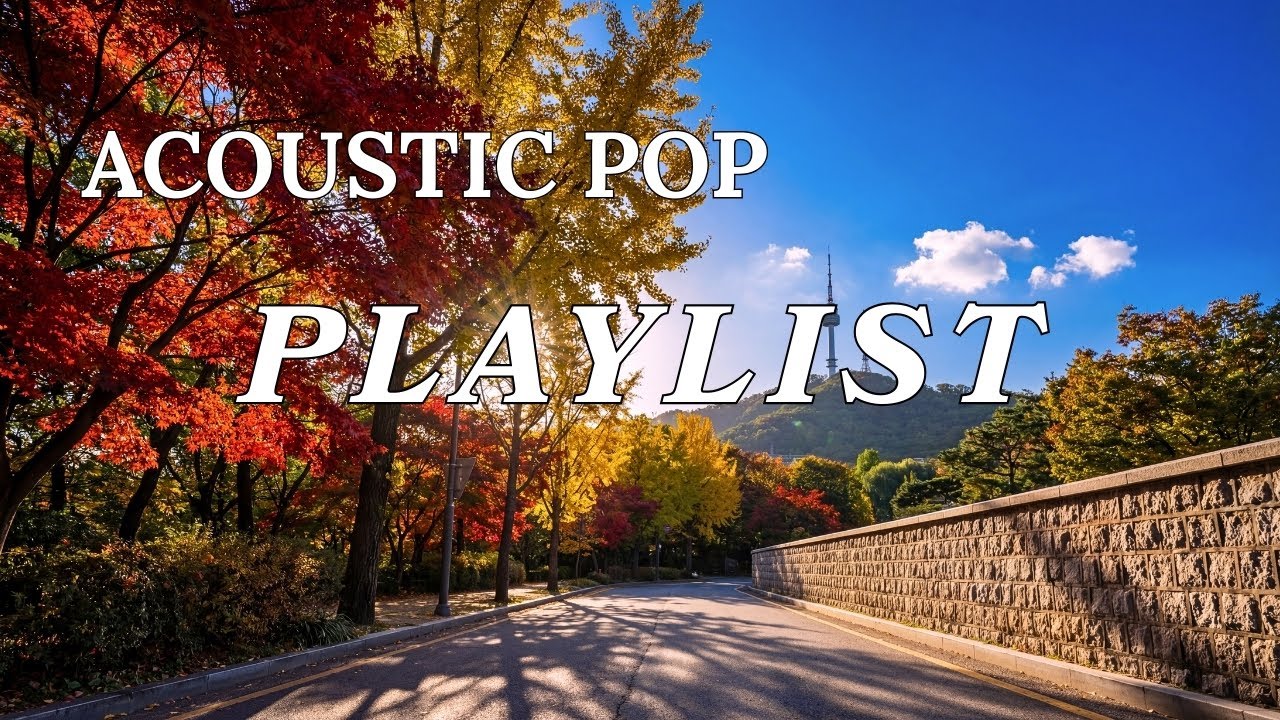 Playlist 010 | 햇살 들어오자마자 마음이 풀림🌅☕ | 어쿠스틱 R&B팝 발라드 드라이브·릴렉스플리🎵