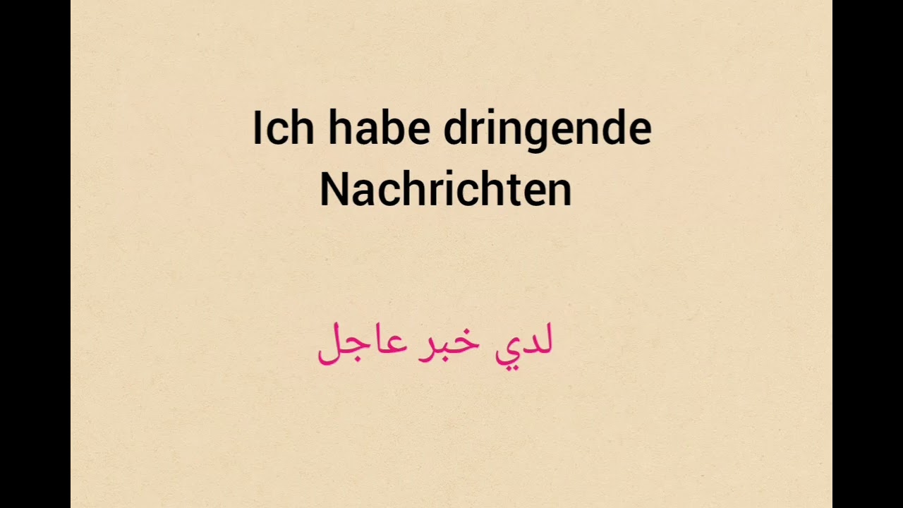 احفظ 100 جملة باللغة الألمانية 🇩🇪 للمستوى B1_سرعة تعلم اللغة الألمانية 