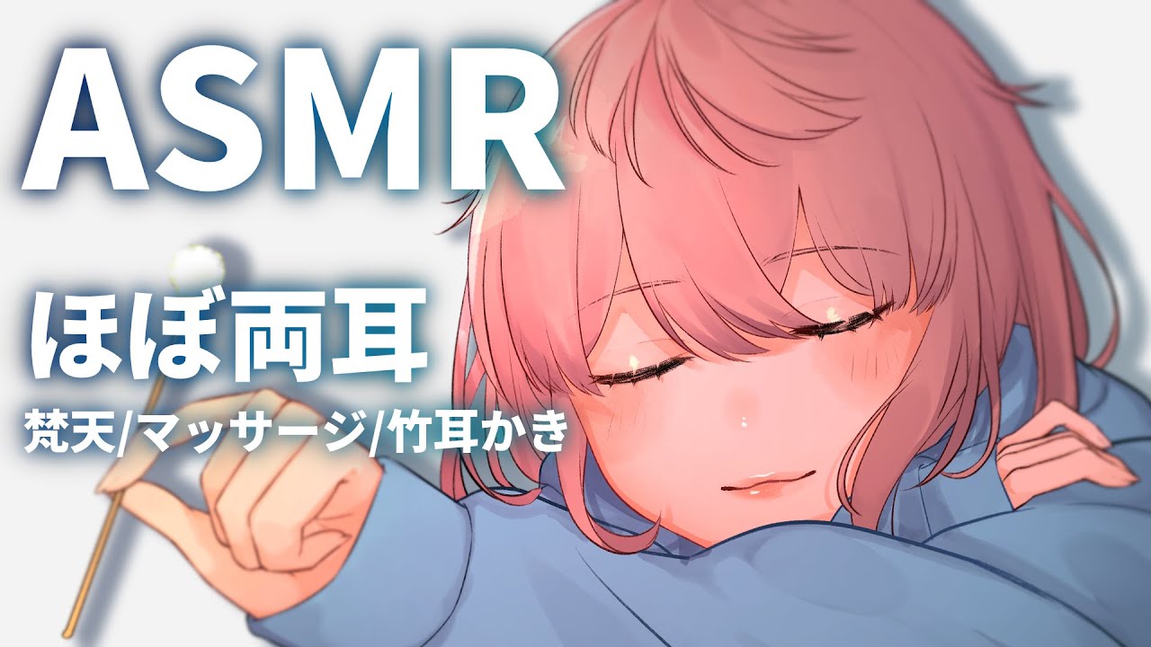 【ASMR】ひそひそ雑談&両耳をやさしく耳かき【囁き】