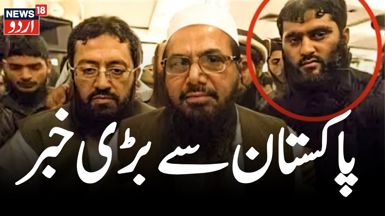 🟢Pakistan LIVE: Lashkar-e-Taiba's most wanted terrorist Abu Qatal killed in Pakistan | News18 Urdu