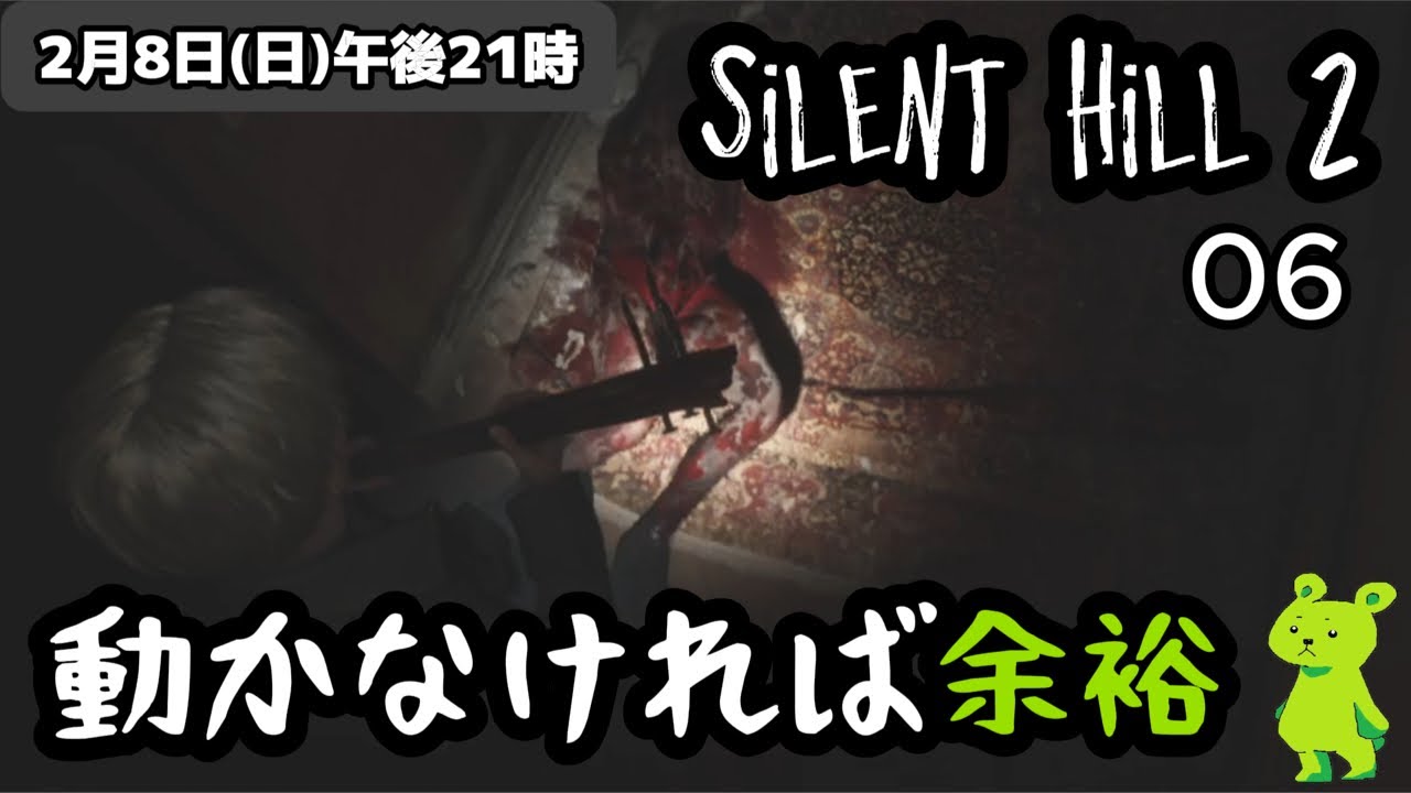敵が来るとすぐにテンパる配信者の「サイレントヒル2」06毎日配信8日目