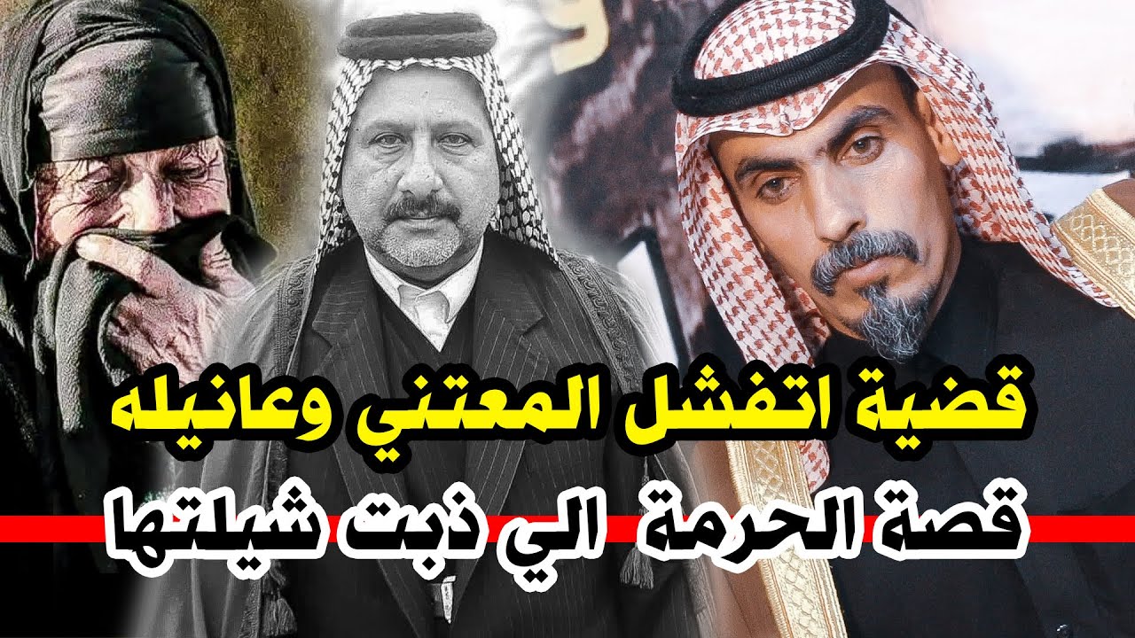 قصة الحرمه العراقية  الي ذبت شيلتها على كريم الحاتمي وشنو موقف راهي سعيد ال ناطور الرد الثاني