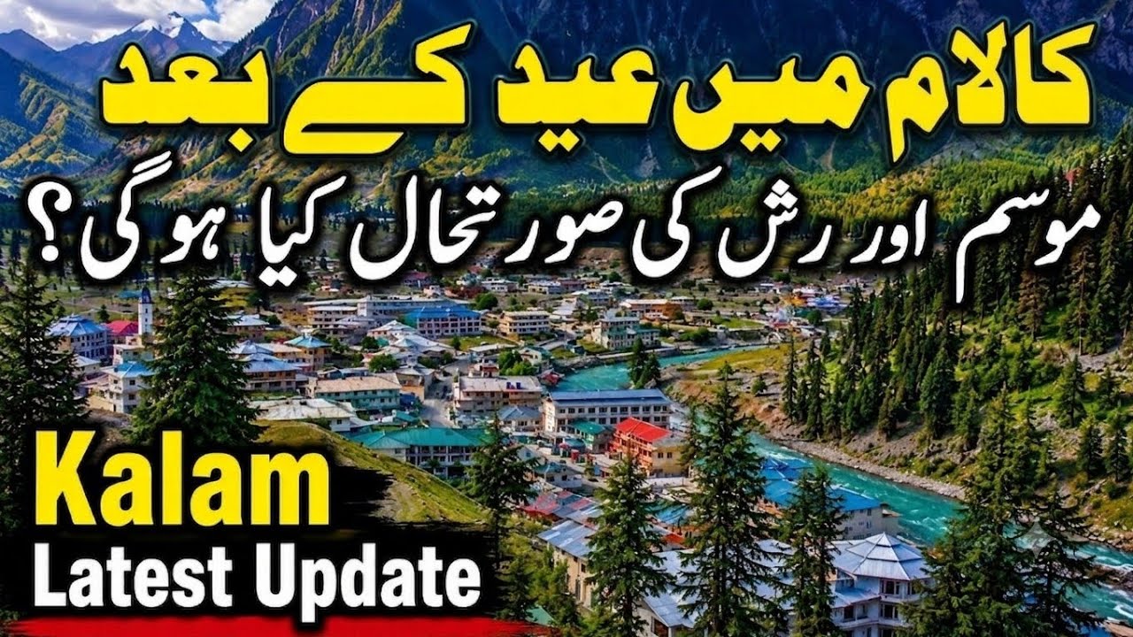Kalam Today Live 2026 😱 | Aaj Ka Rush Aur Weather Ka Asli Haal!
