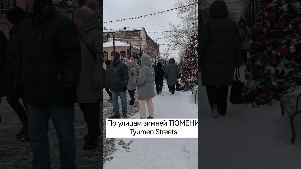 Поездка по зимней Тюмени/TYUMEN streets / Russia /Лучший город России 🇷🇺/ Тюмень 2026 из окна авто 