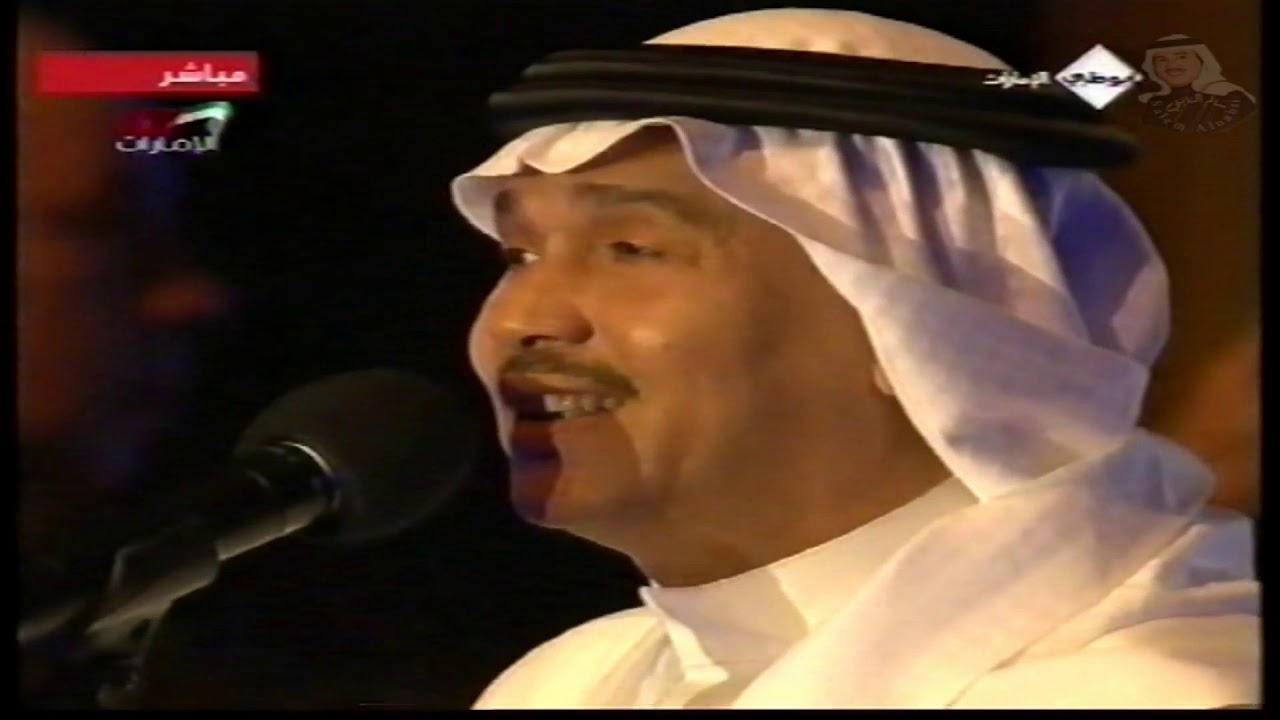 فنان العرب محمد عبده - انت محبوبي - ابوظبي 2008 حديقة قصر الامارات