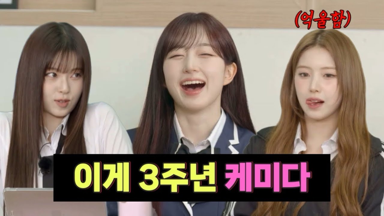 [엔믹스] 여기가 환장의 케미 보여주는 걸그룹인가요?