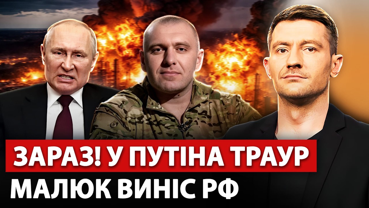 🔥Сейчас! МАЛЮК вынес топ ЗАЩИТА Москвы. Авиабаза Путина вдребезги. Си шокировал в Мюнхене