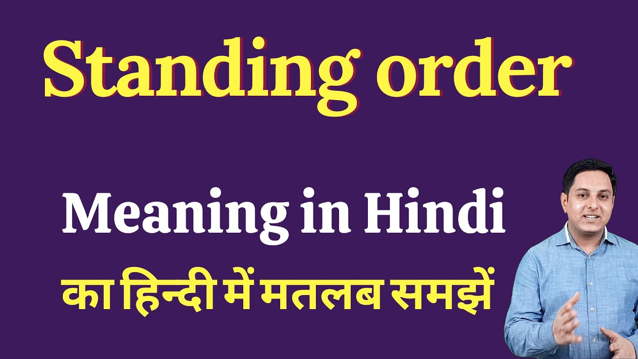 Standing order meaning in Hindi | Standing order ka kya matlab hota hai | Spoken English Class