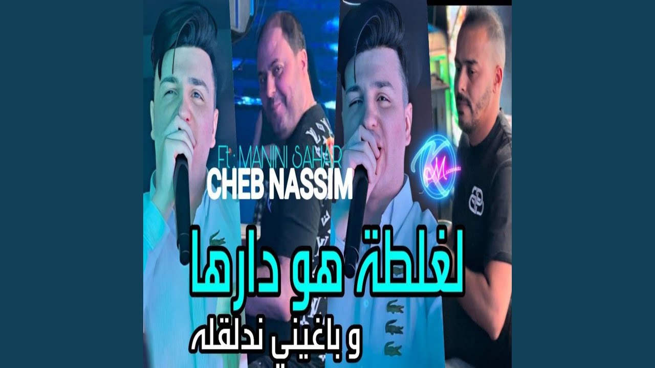 Lghalta Howa Darha w Baghini Ndela9lah