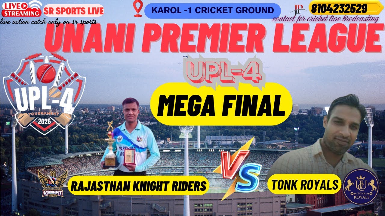 🔴LIVE : UPL-4 || KAROL-1 || FINAL  || TONK ROYALS 🆚 RAJASTHAN KNIGHT RIDERS#srsportslive #cricket