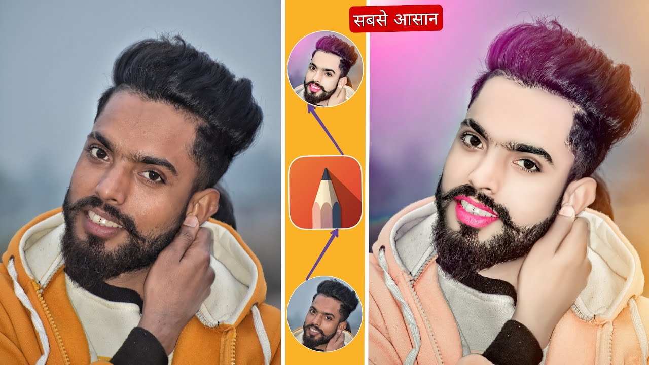FACE KO SMOOTH AUR GORA KAISE KARE || FACE SMOOTH+ WHITE⚪ KAISE KARE || SKETCHBOOK EDITING || NEW 🔥🔥