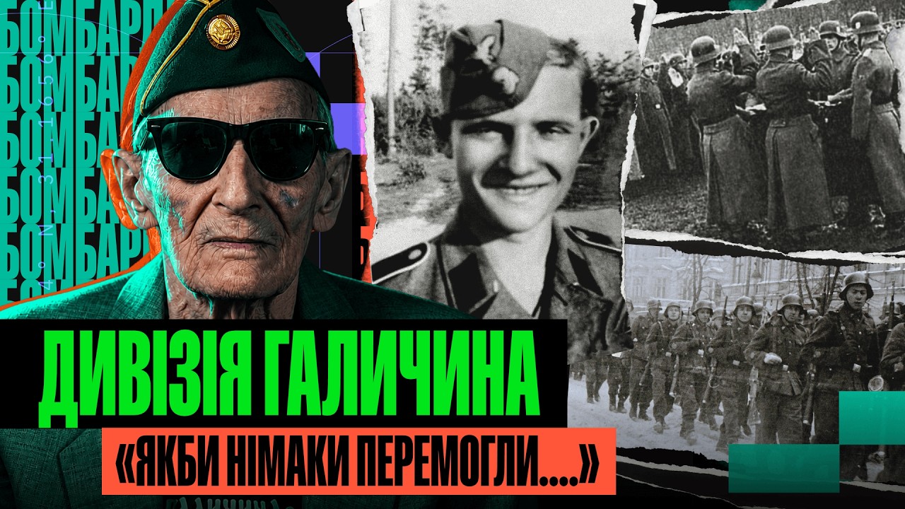 Ми записали інтервʼю з 99-річним ветераном СС Галичина. Не всі питання йому сподобались