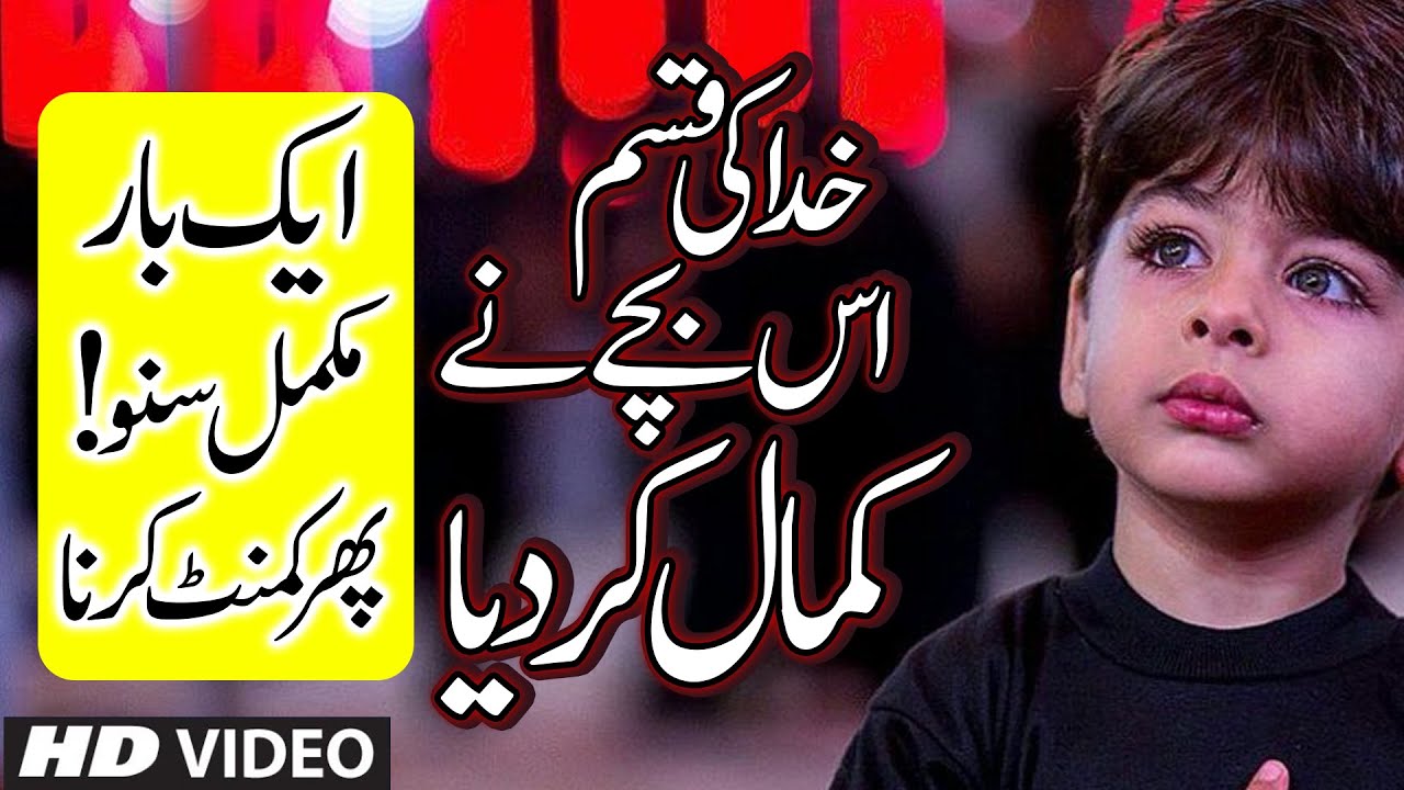 New Muharram Kalam 2020 - Janam Ya Hussain - Hassam Baig Qadri - Official Video -New Kidz Kalam 2020