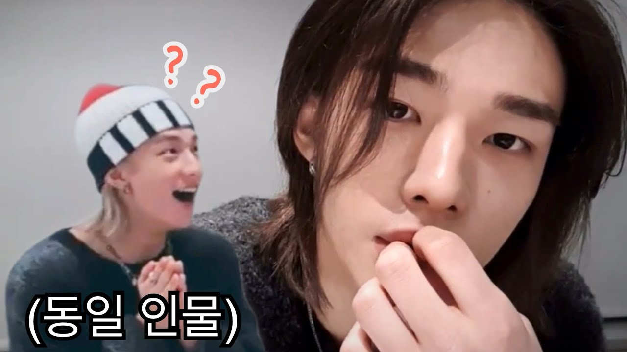 [스트레이키즈/현진] 왕놀라니까 왕귀엽다. 황들짝 모음