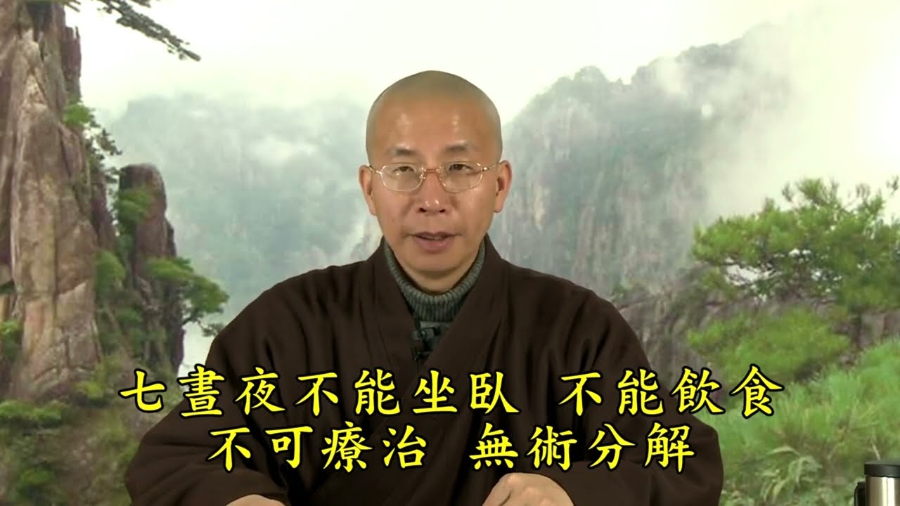 蕅益大師《大病中啟建淨社願文》丨定弘法師