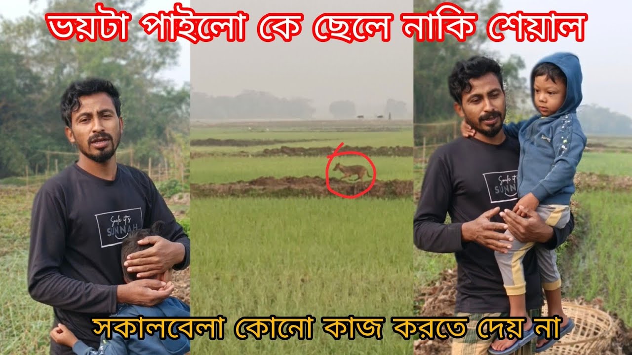 সকালবেলা আমাকে কোনো কাজ করতে দেয় না। @VillageAgro25 