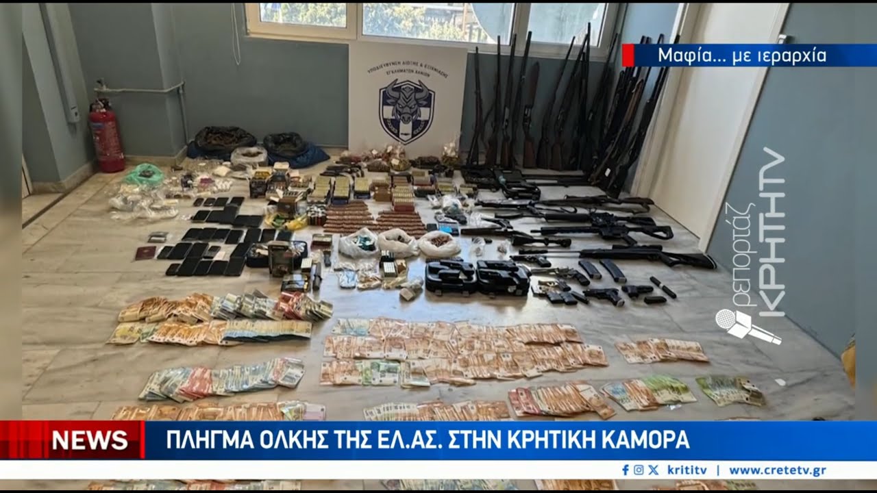 Πλήγμα ολικής της ΕΛΑΣ στην Κρητική Καμόρα