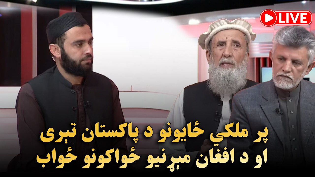 RTA Pashto News | د ورځې لسو بجو خبرونه