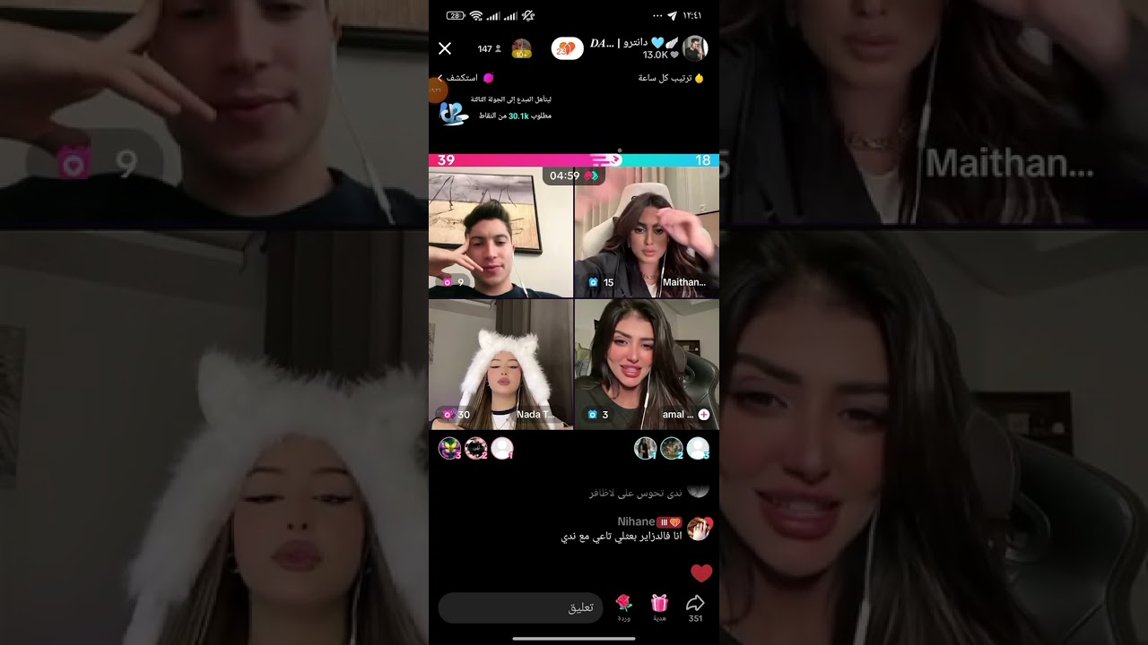 لايف كامل مع ندووووش وفقرة اساله 🫣😜