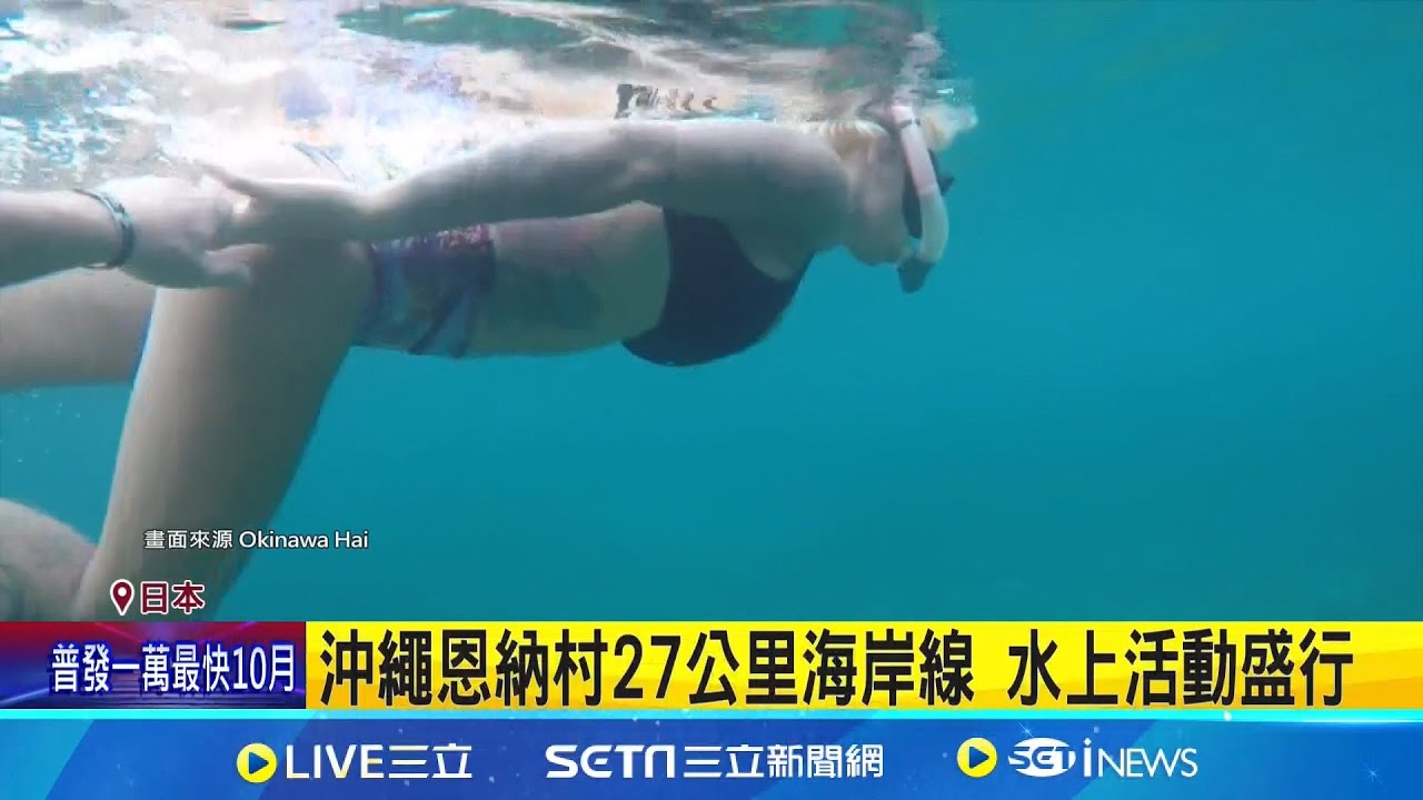 萬座海灘.青之洞窟 沖繩處處是絕美潛水點