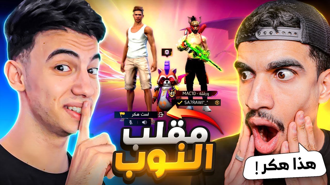 أقوى مقلب نوب في الصحراوي لدخول كلانه !! 😂🔥