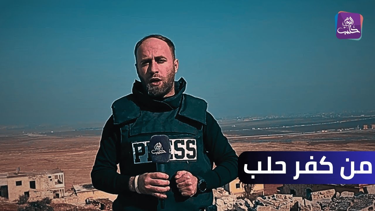 إدارة العمليات العسكرية تسيطر على بلدة كفر حلب الاستراتيجية وعودة الأهالي لتفقد منازلهم